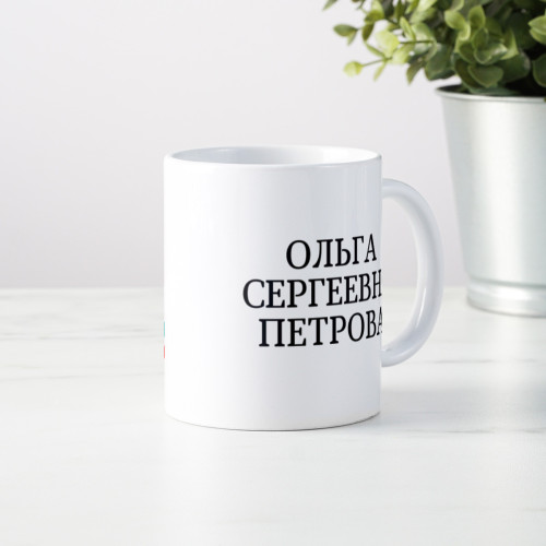 Именная кружка «Лучший директор школы»