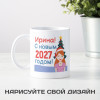 Именная кружка «С новым 2027 годом»
