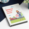 Ежедневник «Записки светской львицы»