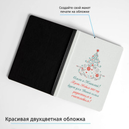 Ежедневник «Новогодние пожелания для двоих»