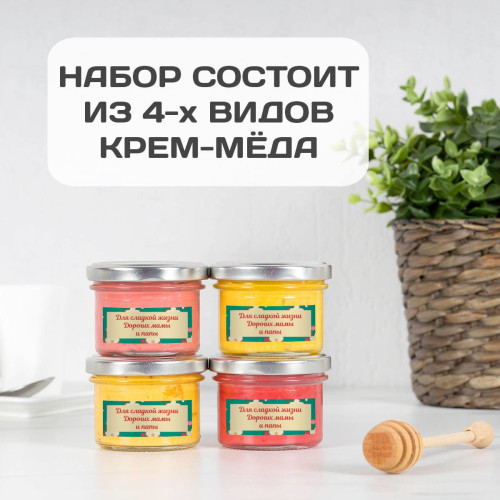 Подарочный набор меда «Для совместной сладкой жизни»