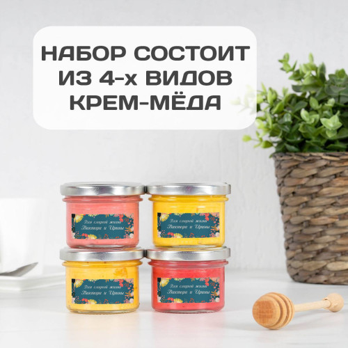 Именной набор меда «На годовщину свадьбы»