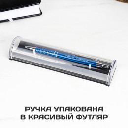 Именная ручка с гравировкой "Blue Sky"