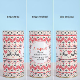 Именной сладкий подарок «Новогодние вкусности»