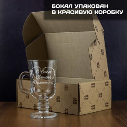 Именной бокал «С Днем Святого Валентина»
