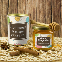 Именной подарочный мед «Лучшему в мире учителю»