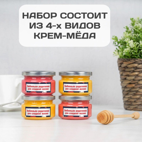 Подарочный набор меда «Любимым родителям»