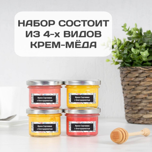 Набор меда «Лучшему учителю с благодарностью»