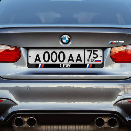 Именная авторамка для номера
