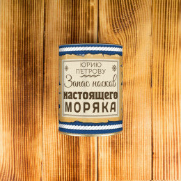 Носки в тубусе «Запас носков настоящего моряка»