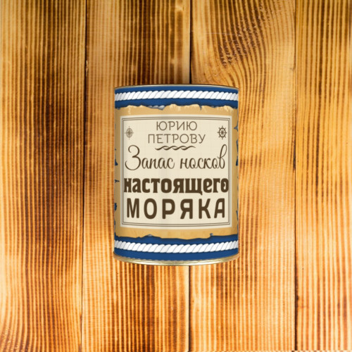 Носки в тубусе «Запас носков настоящего моряка»