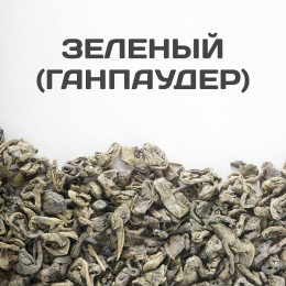 Именной чай «Для крепкого мужчины»