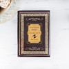 Подарочное издание «Фирменная гостевая книга»