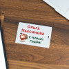 Именная флешка-кредитка «С Новым годом!»