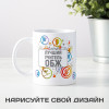 Кружка "Лучший учитель ОБЖ"