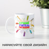 Кружка "Лучший учитель рисования"