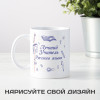 Кружка "Лучший учитель русского языка"