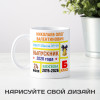 Кружка именная "Выпускник" 300 мл.