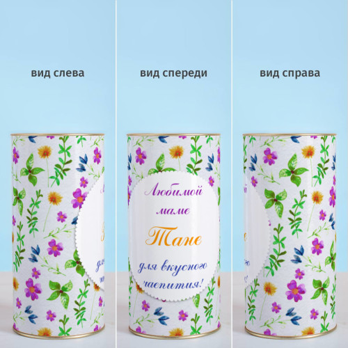 Именной сладкий подарок "Маме"