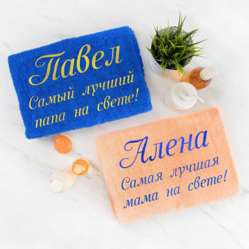 Комплект полотенец с вышивкой «Лучшие родители» (цветные)