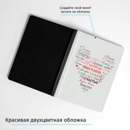 Именной ежедневник «Свадебное сердце»