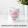 Именная кружка «Свадебное сердце»