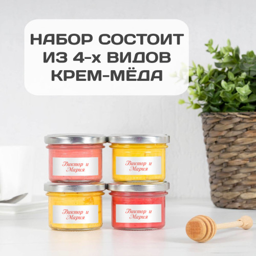Именной набор меда «Вместе навсегда»