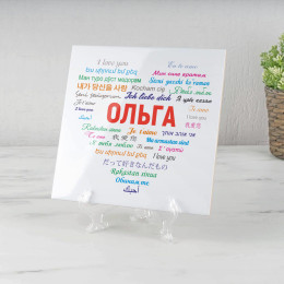 Настольное панно «Любовь без границ» (керамика) (женское)