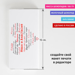 Сладкая открытка "Вместе навсегда"