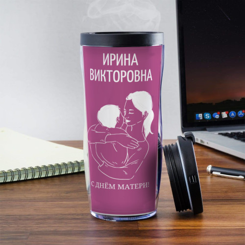 Именной термостакан "С днем матери"
