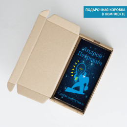 Именная шоколадка "С днем энергетика"