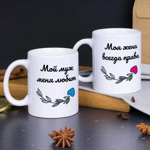 Набор кружек "Мой муж и моя жена"