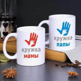 Набор кружек "Мама и папа"