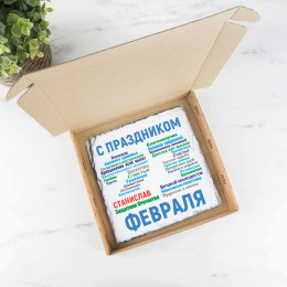 Панно «С днём защитника Отечества» (природный камень)