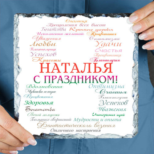 Панно «8 марта» (природный камень)