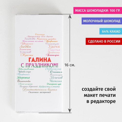 Сладкая открытка "На 8 марта"