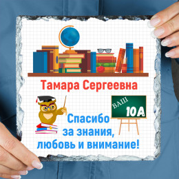 Панно "Спасибо за знания" (природный камень)