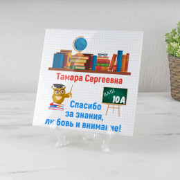Настольное панно "Спасибо за знания" (керамика)