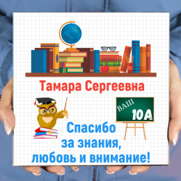 Настольное панно "Спасибо за знания" (керамика)