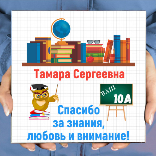 Настольное панно "Спасибо за знания" (керамика)