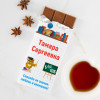 Сладкая открытка "Спасибо за знания, любовь и внимание"