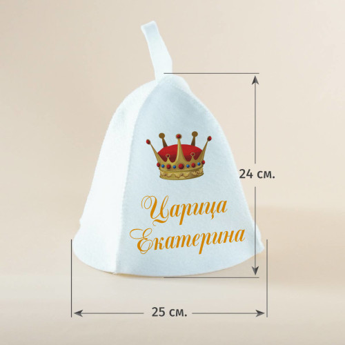 Именной банный набор "Царица"