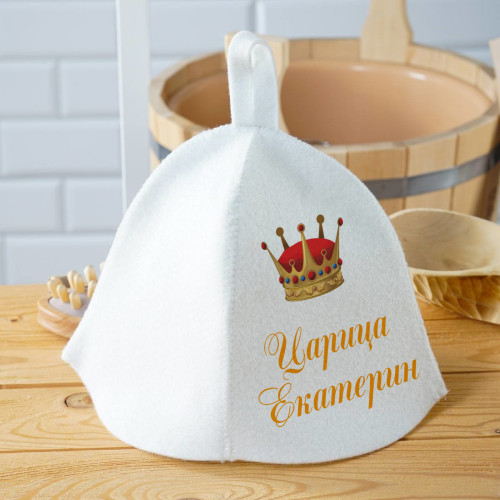 Шапка для бани "Царица" именная