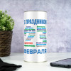 Набор носков "С праздником 23 февраля" именной