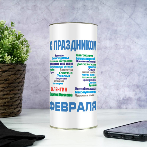 Набор носков "С праздником 23 февраля" именной