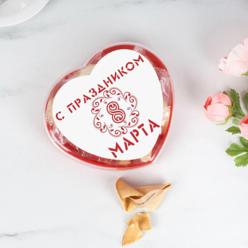 Печенье с предсказаниями Сердце "8 марта" 7 шт.