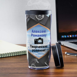 Именной термостакан "Подарок фотографу"