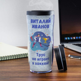 Именной термостакан "Подарок хоккеисту"