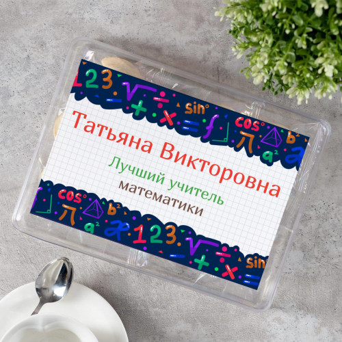 Печенье с предсказаниями "Лучший учитель математики" 12 шт.