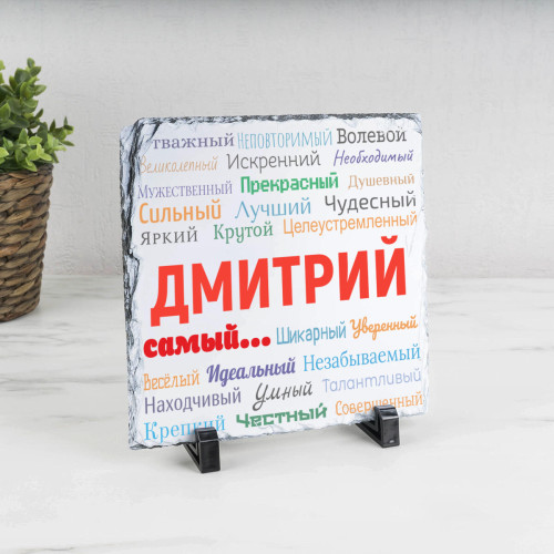 Панно «Ты - самый» (природный камень)